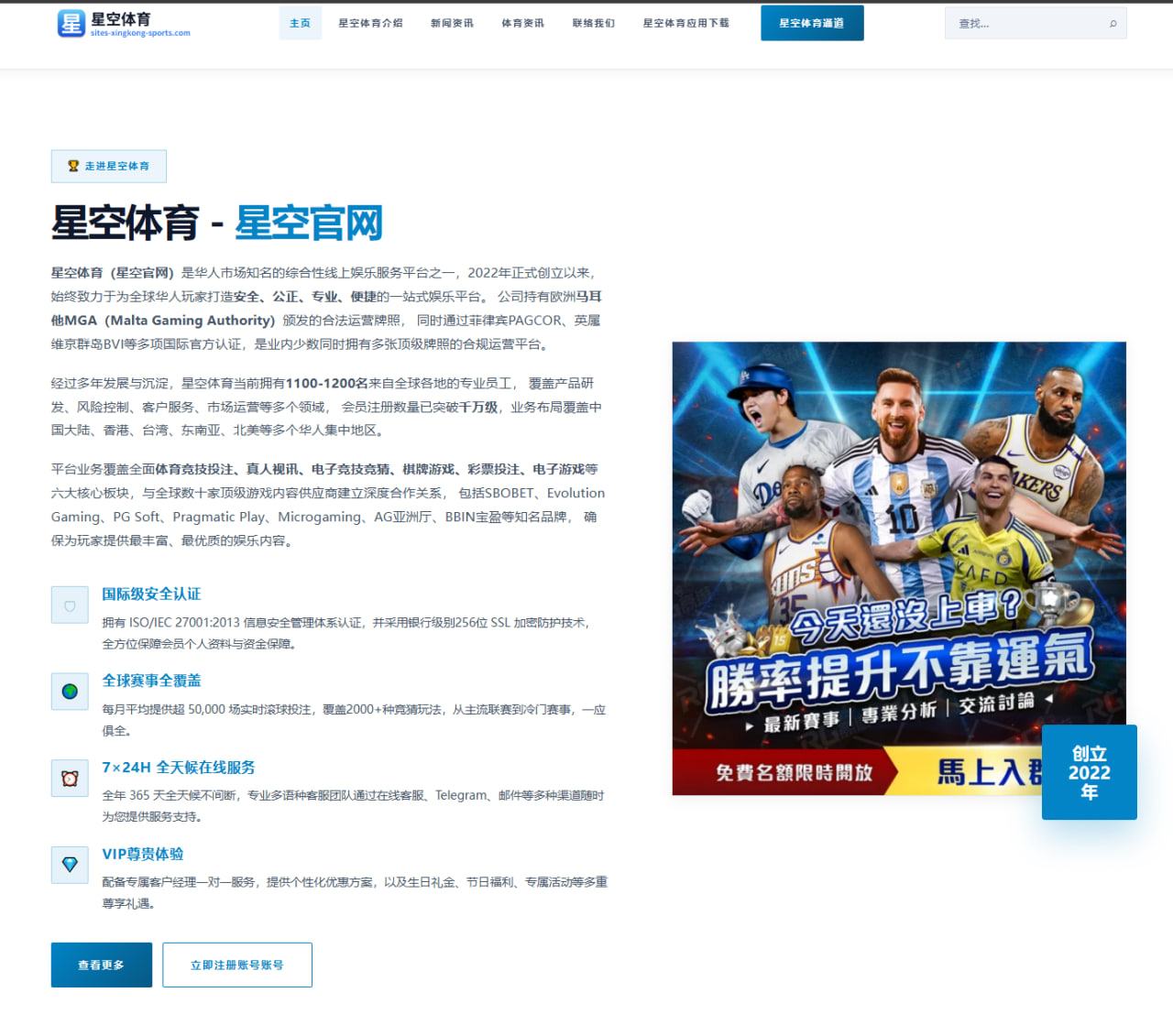 维拉足球总监确认马丁内斯留队 他将成为下赛季不可或缺的核心